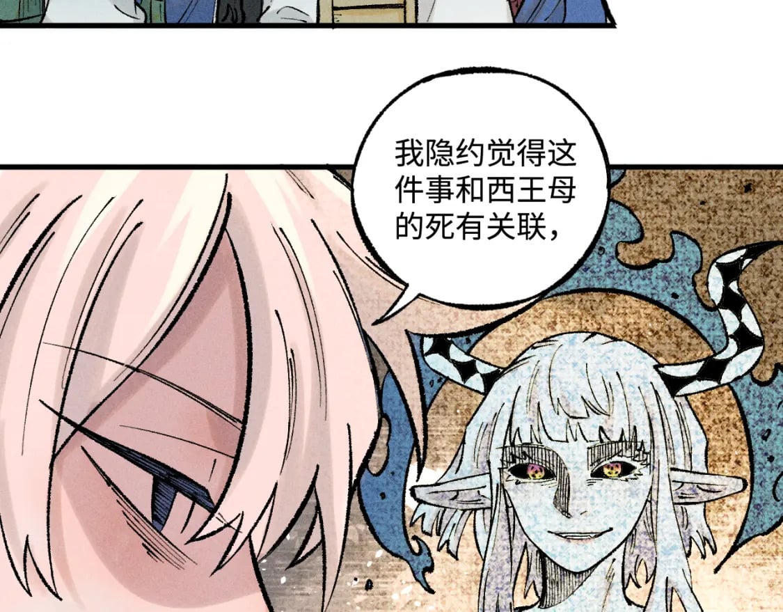 第137话 混乱52