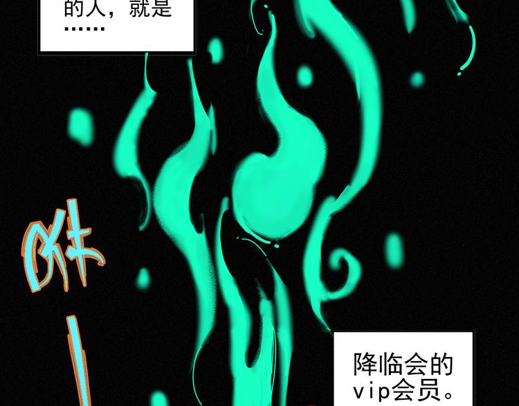 第36话 神秘组织10