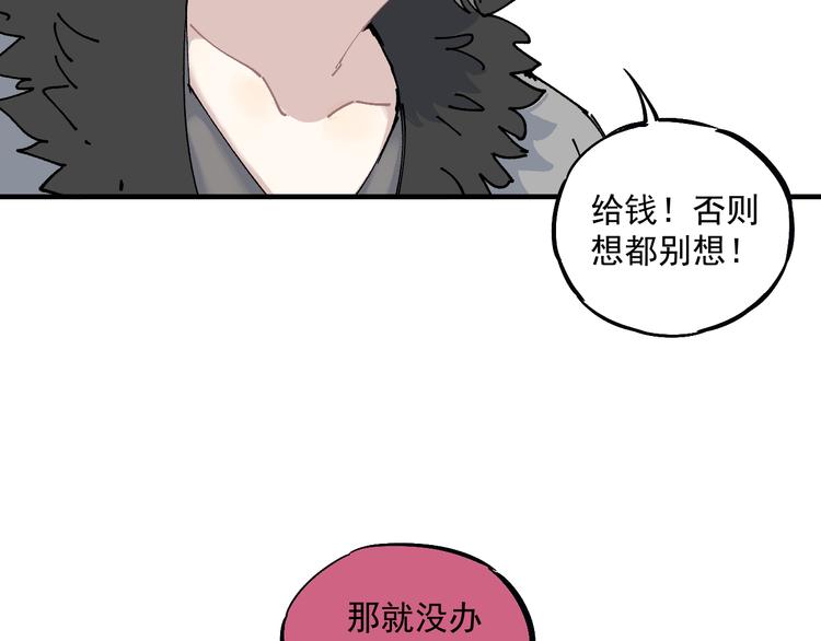 番外篇 五大仙集结65