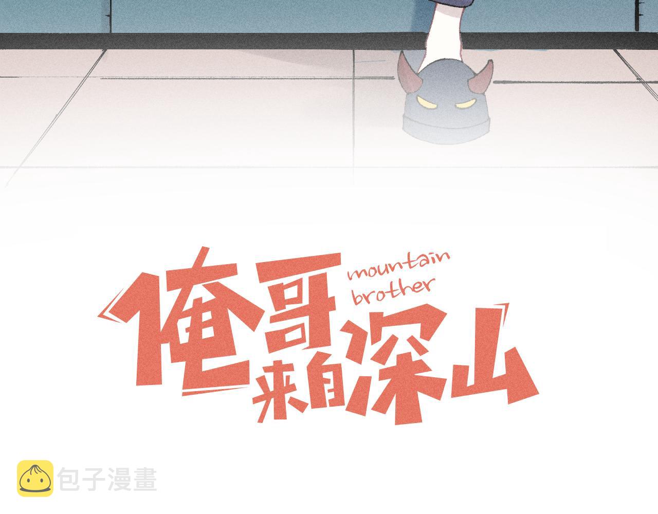 第135话 小蓝遇险记2