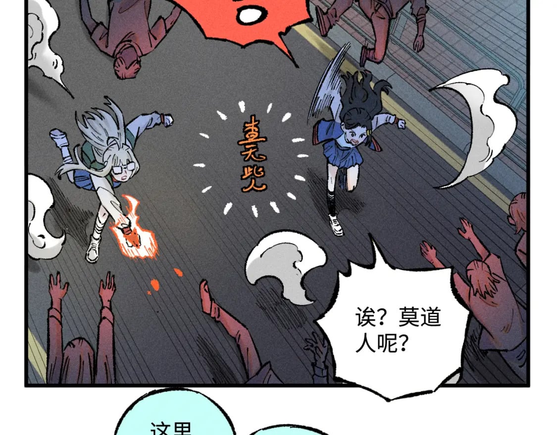 第138话 白姐vs应龙39