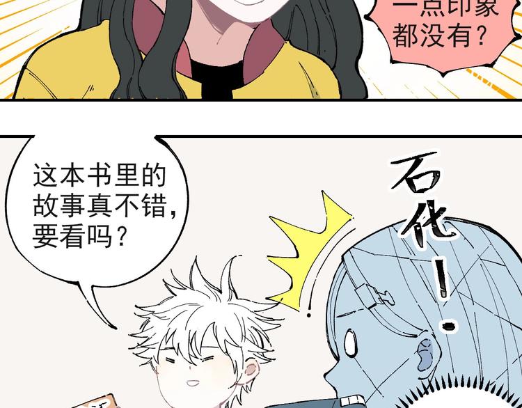 第2话 百宝箱14