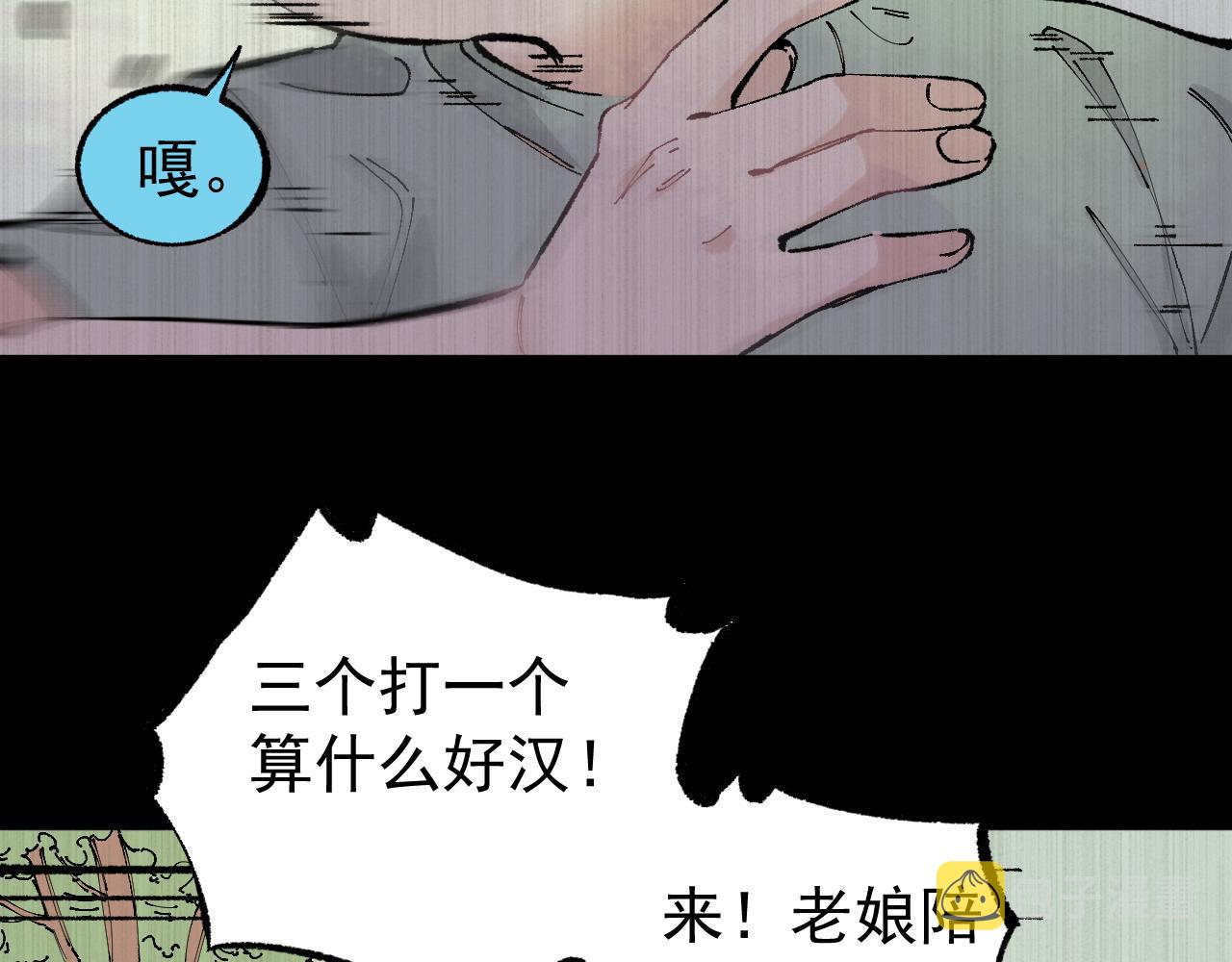 第94话 还有人在乎我12