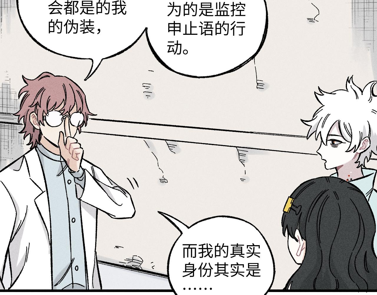 第123回 异能管理局19