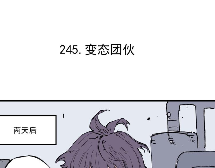 第73话 降临会集合23