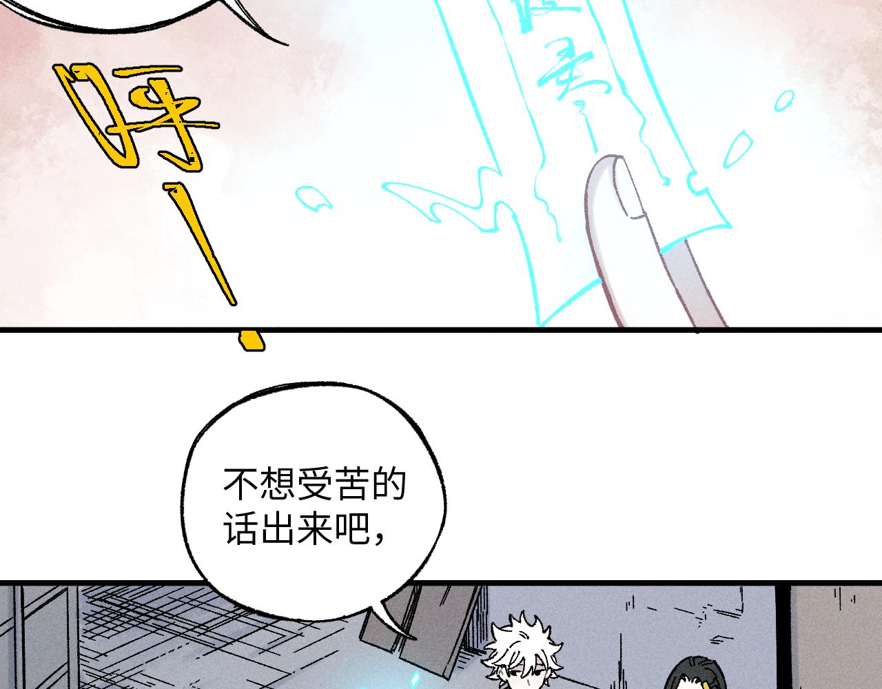 第121话 除灵成功6