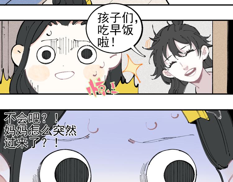 第31话 家中日常23