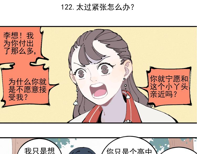 第24话 男神魅力37
