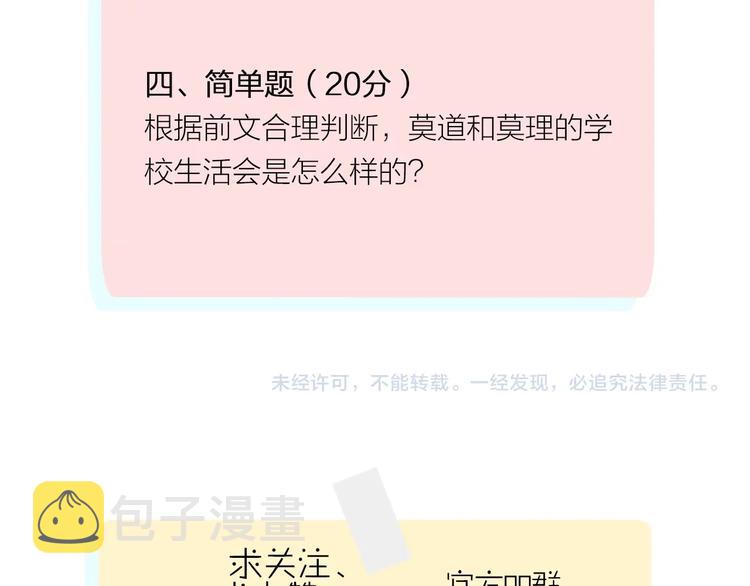 第15话 智斗53