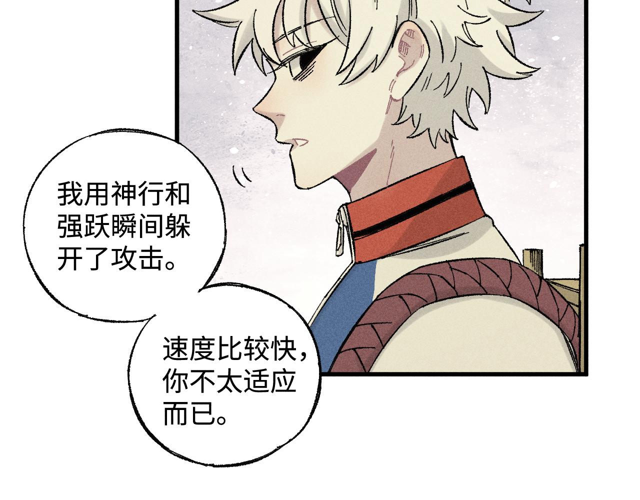 第133话 埋伏44