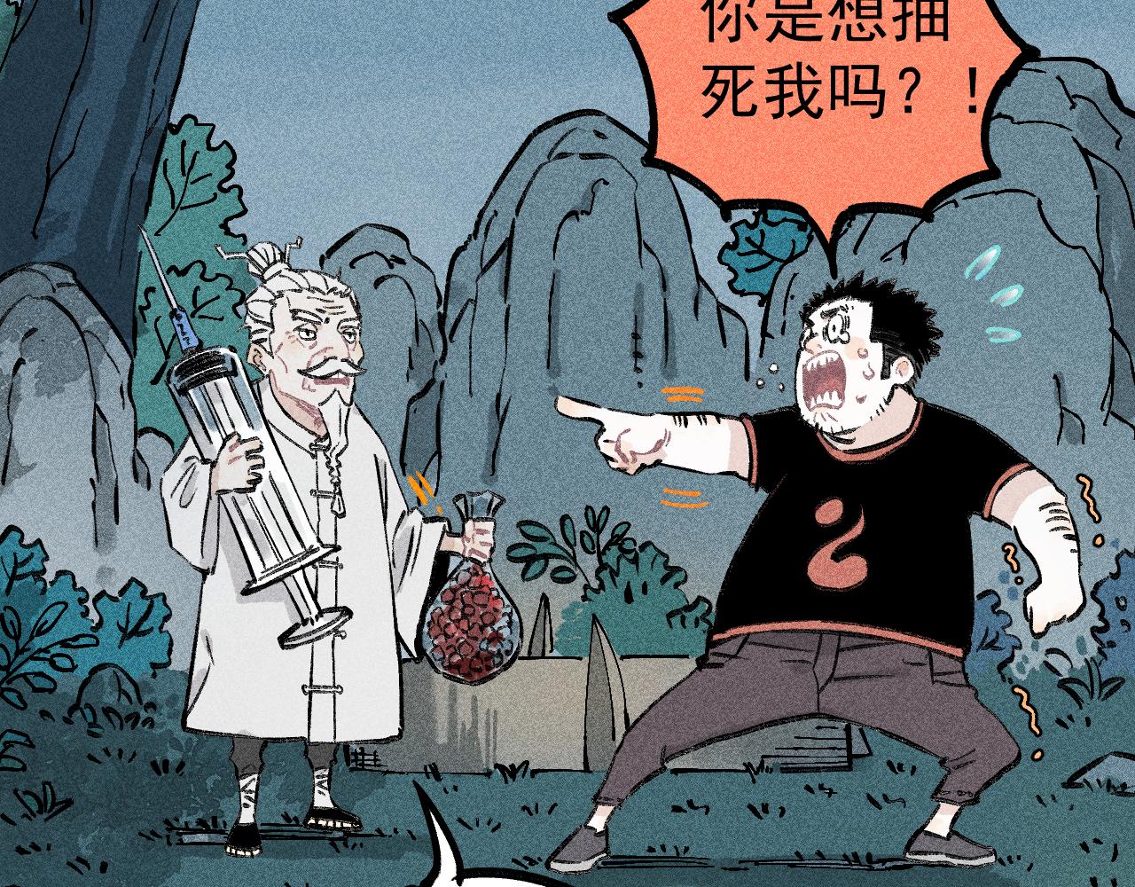 第114话 无畏的抵抗114