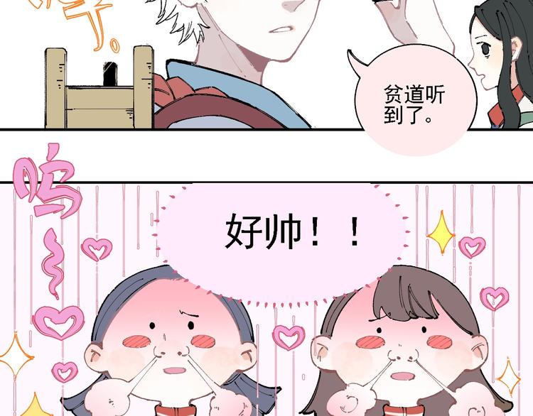 第14话 上学路漫漫39