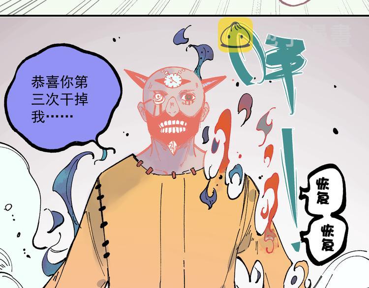 第53话 男孩们的勇气80