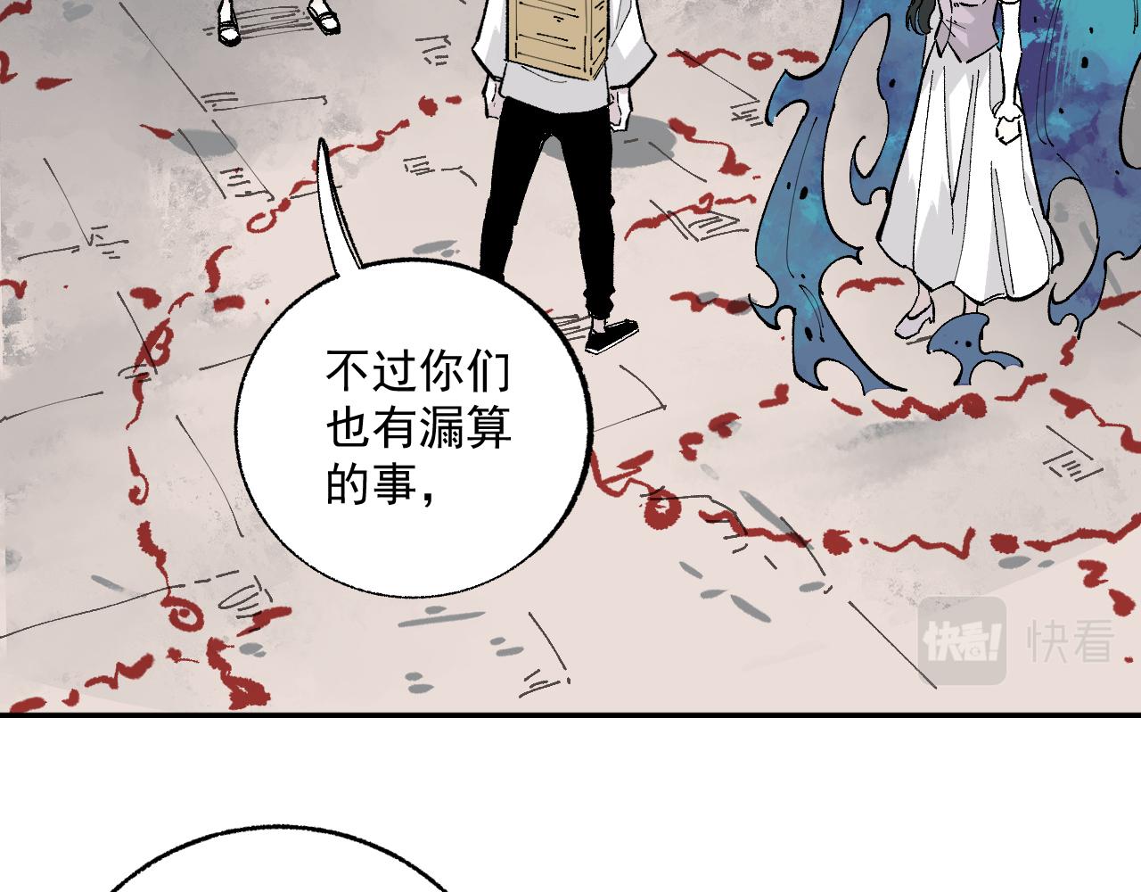 第89话 灾祸果体完成92
