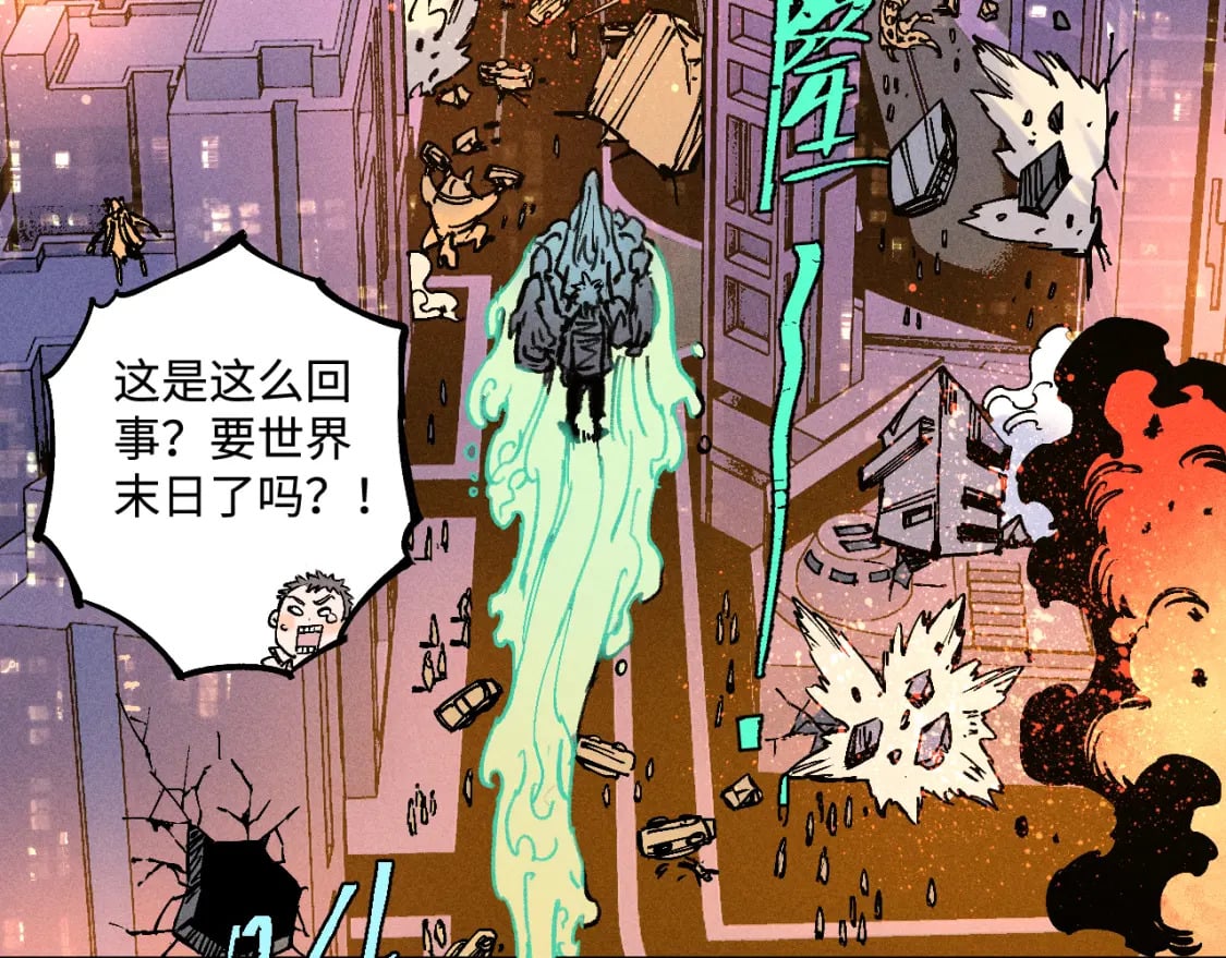 第137话 混乱93