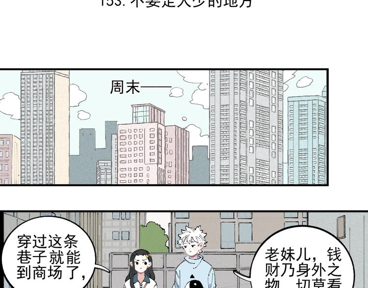 第32话 买手机11