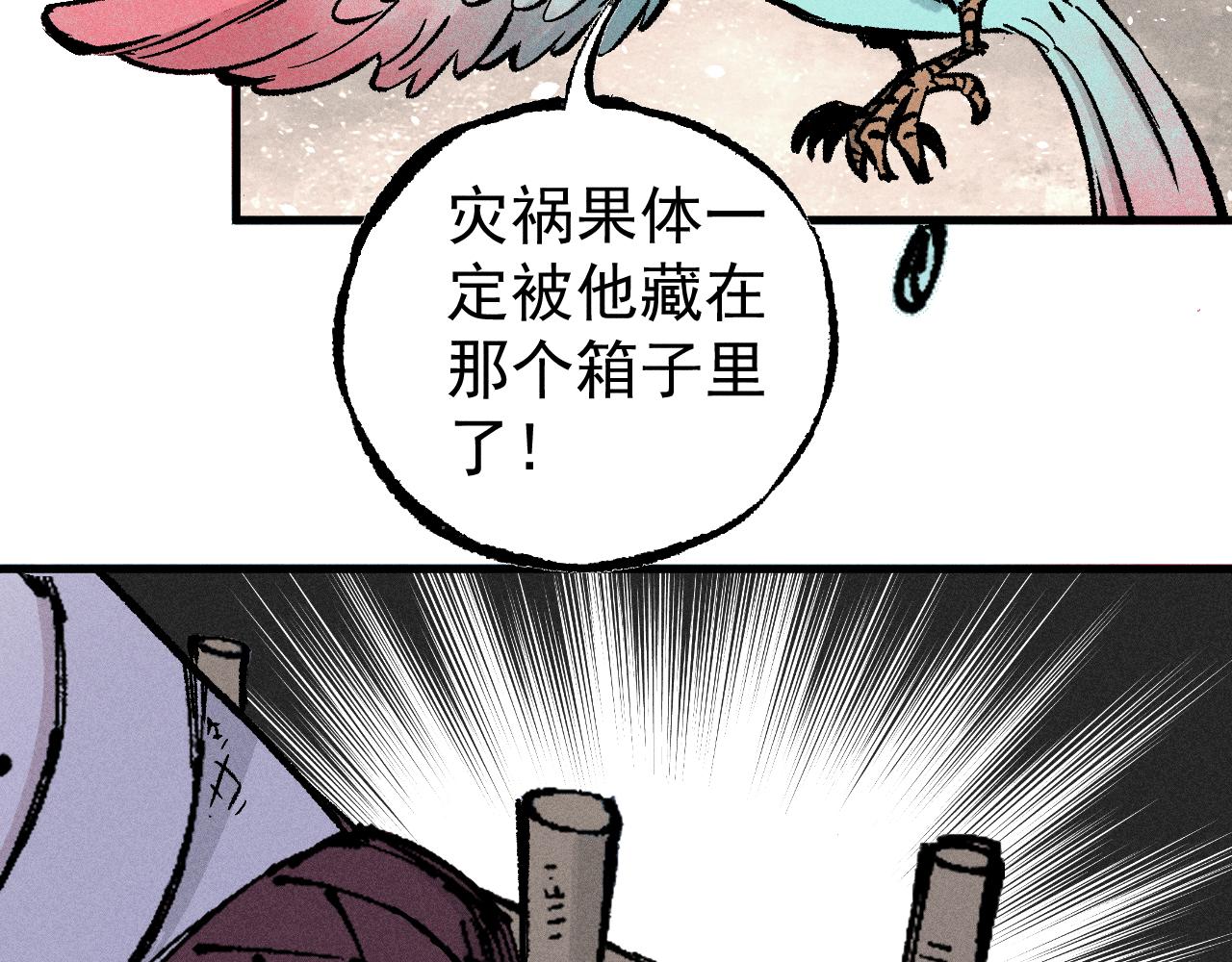 第109话 合作开始77