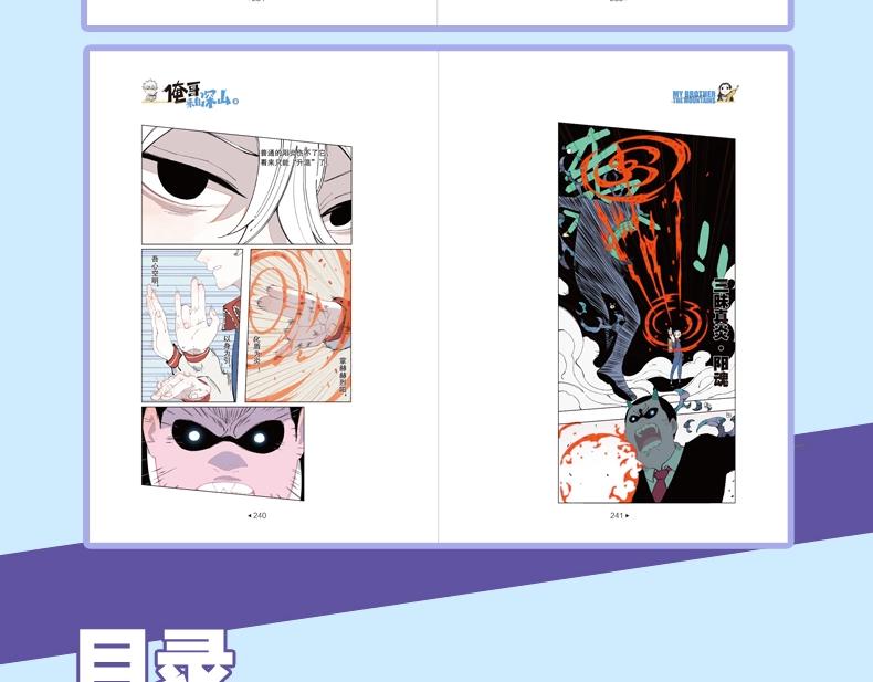 单行本2来啦！6