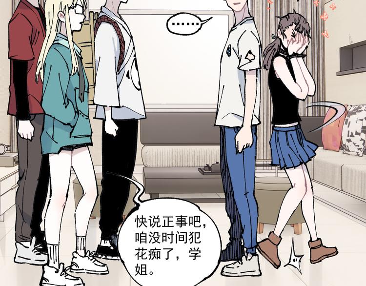 第75话 计划只有一个26