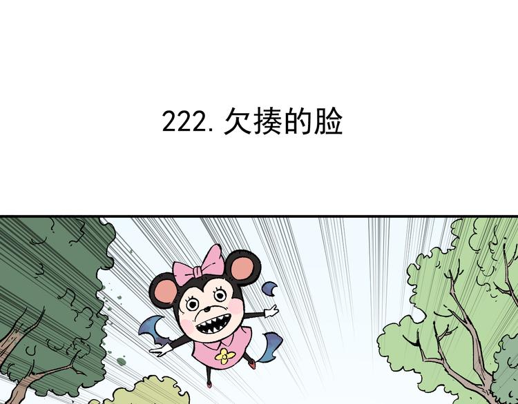 第67话 梦境幻觉还是时光倒流29