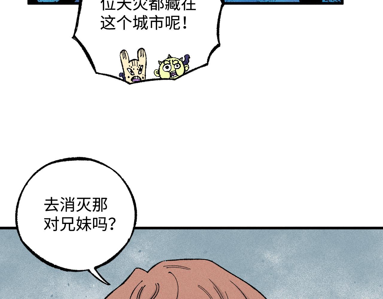 第131话 分头行动8