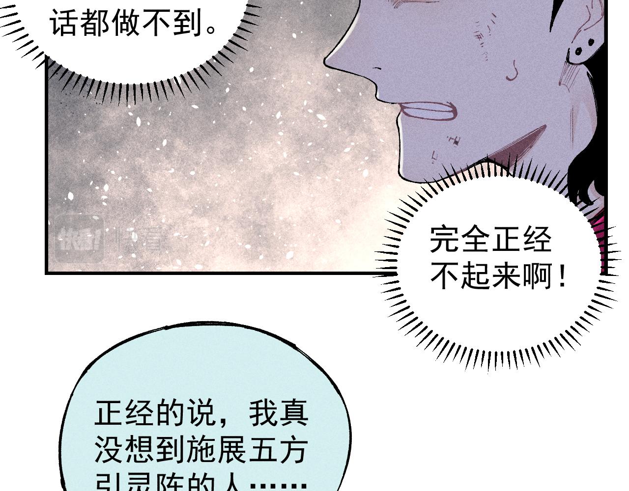 第105话 娘娘驾到66