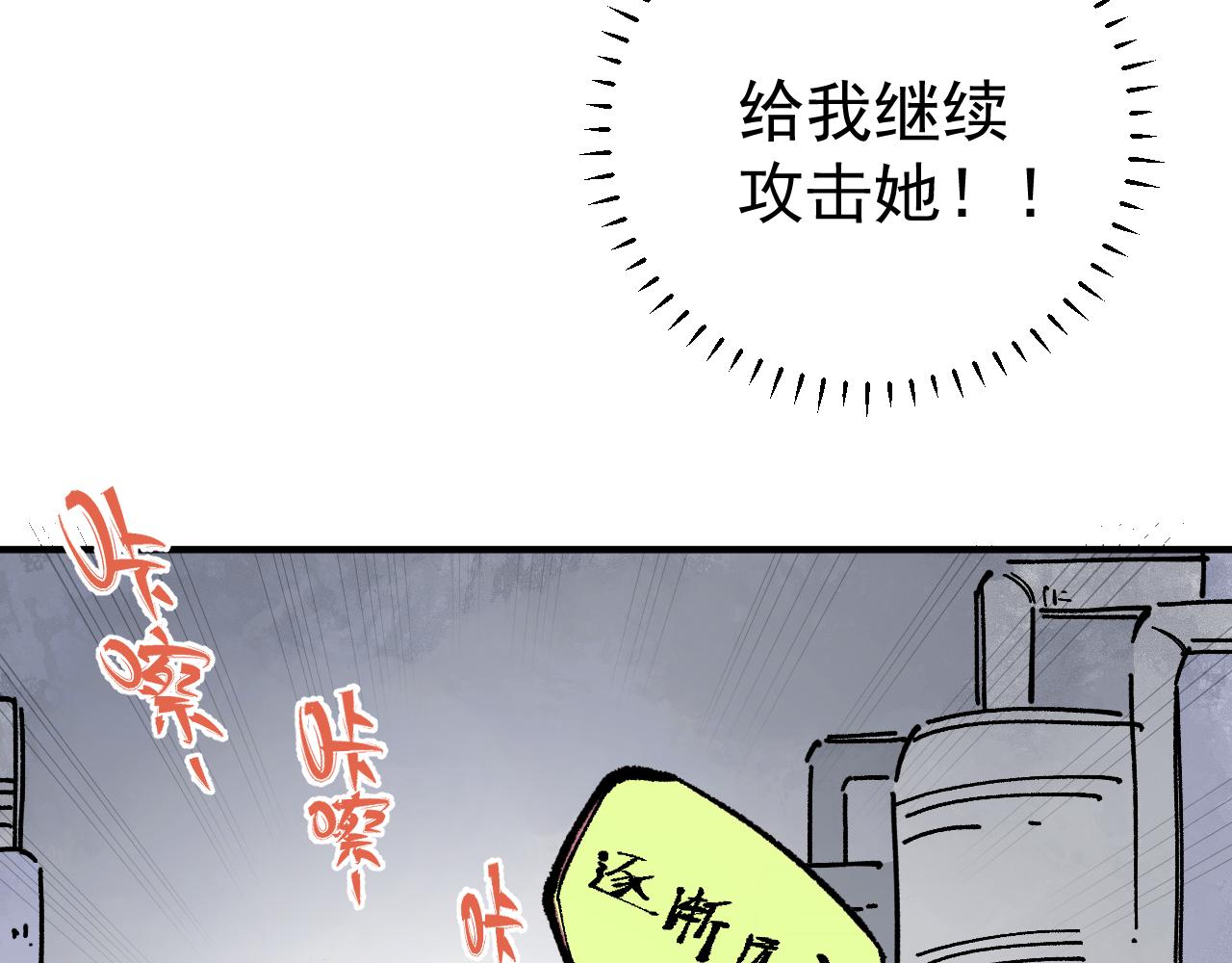 第90话 石头剪刀布94