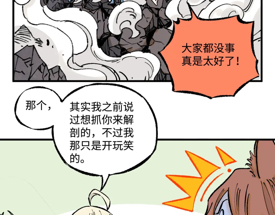 第141话 大仙儿vs天灾116