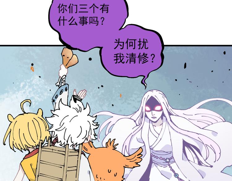 番外篇 五大仙集结35