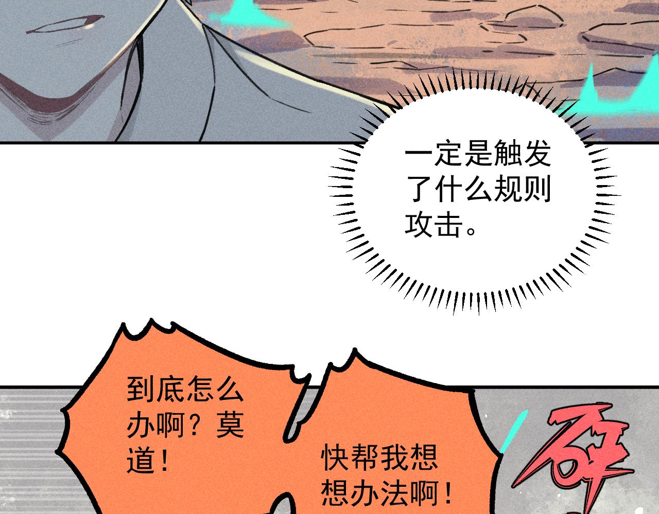 第101话 武德充沛的兄妹82