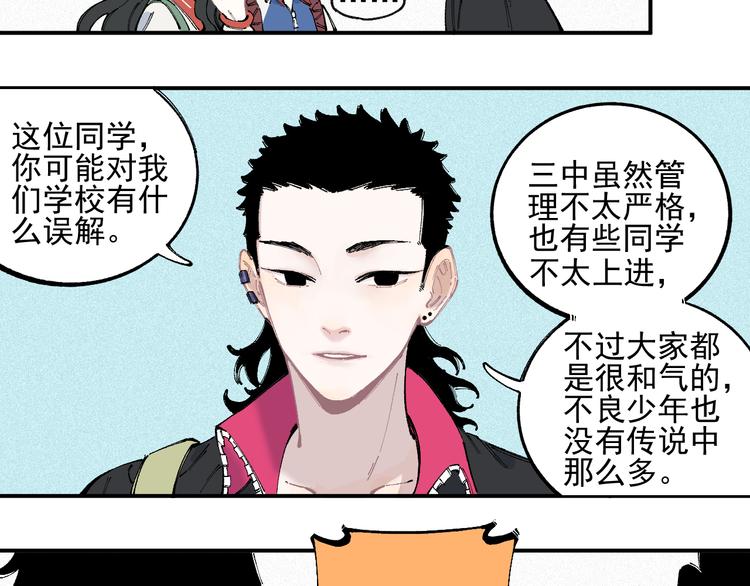 第33话 申止语38