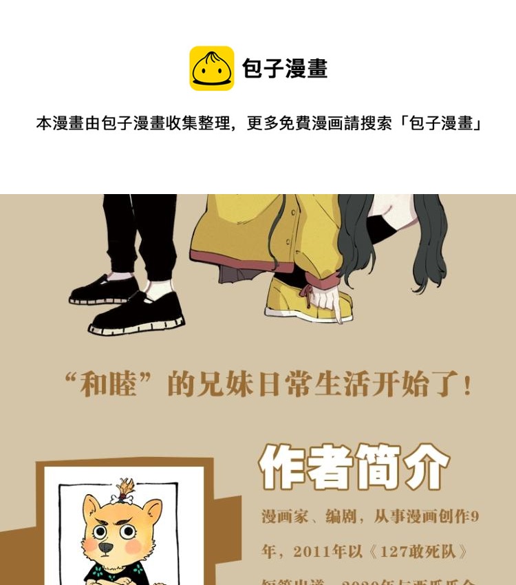 单行本来啦！10