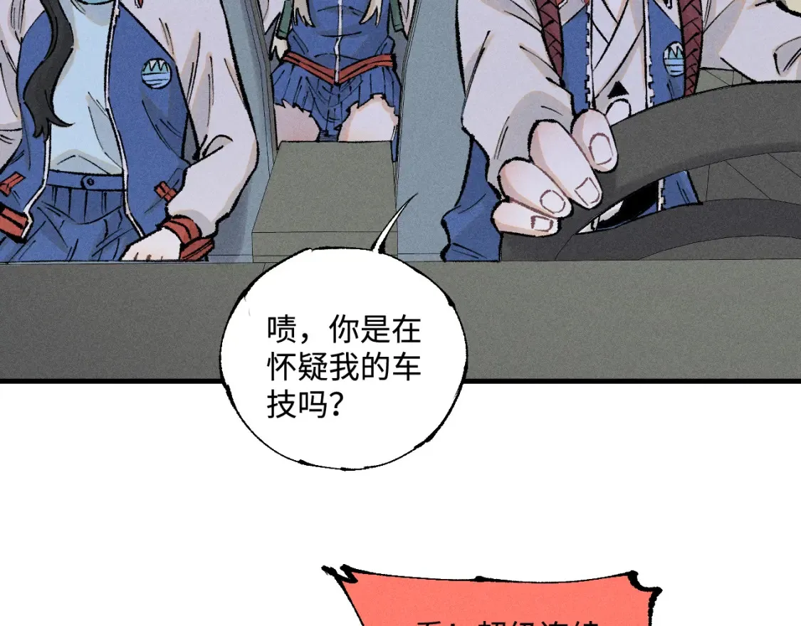 第139话 天灾们12