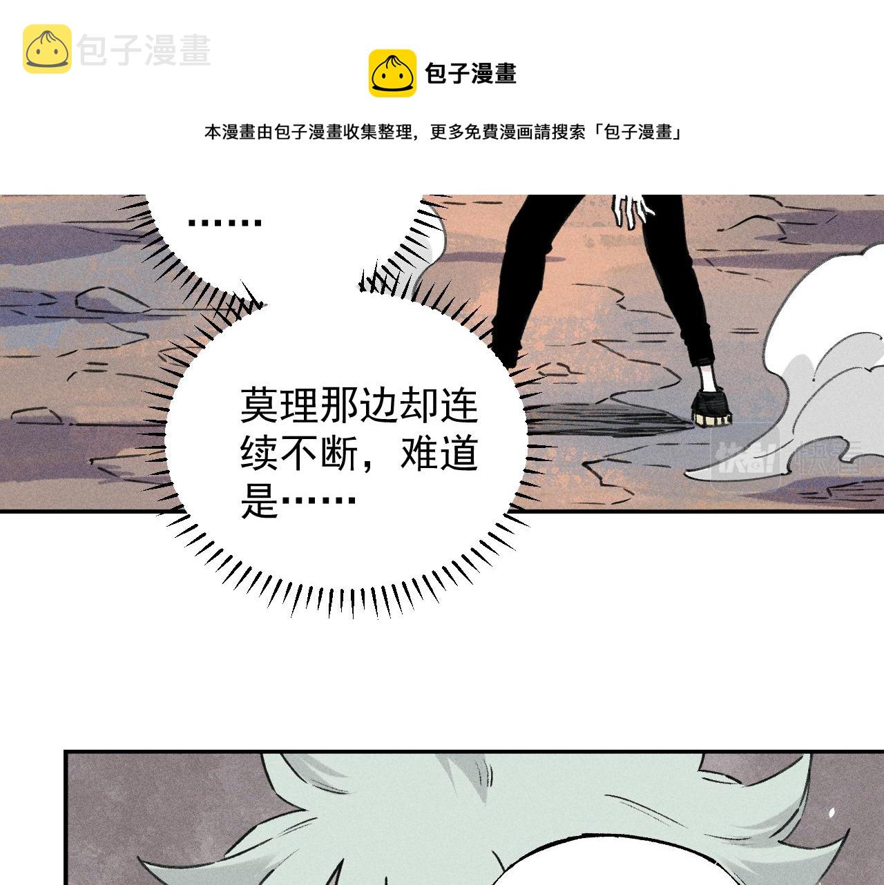 第101话 武德充沛的兄妹84