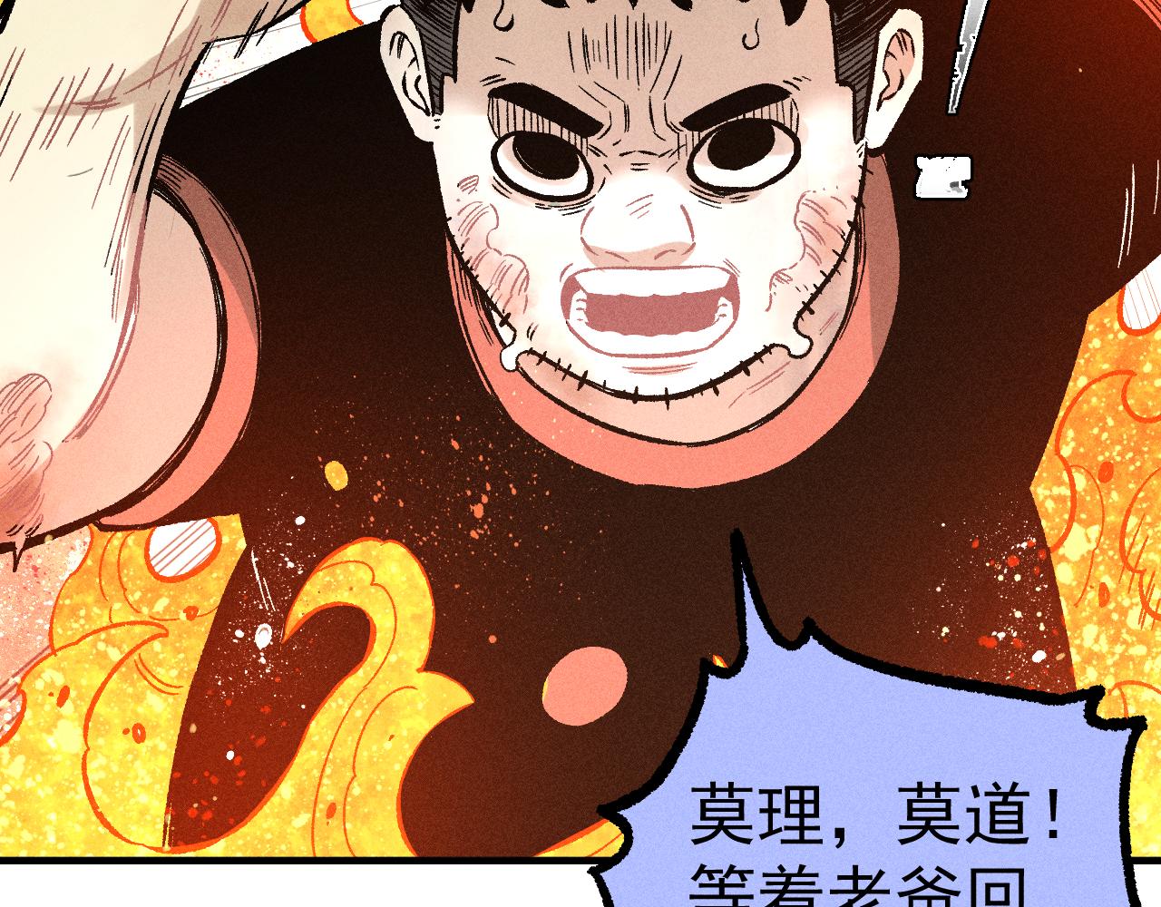 第112话 老爸的冒险20