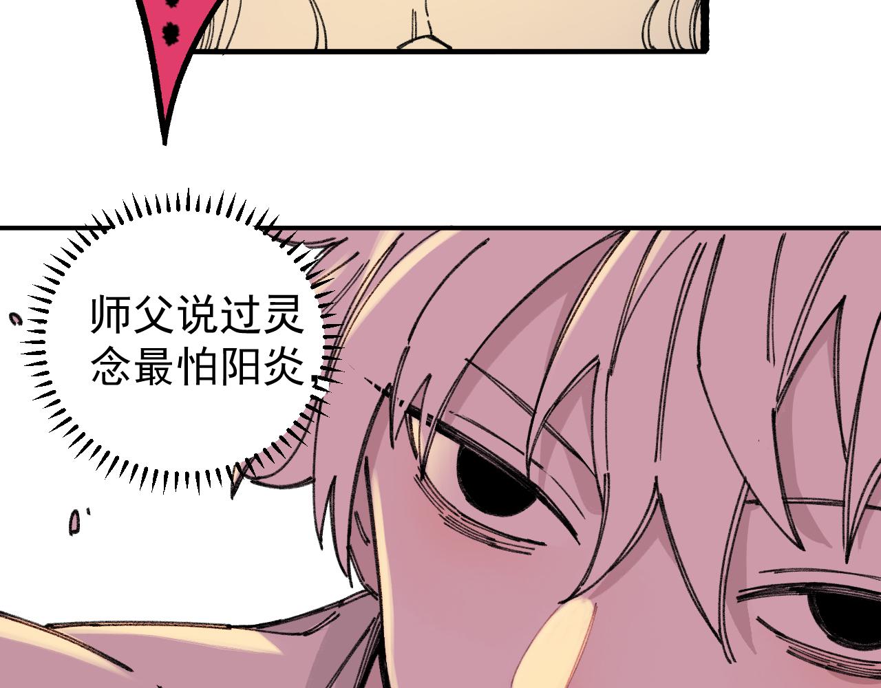 第98话 谁让你是我妹呢25