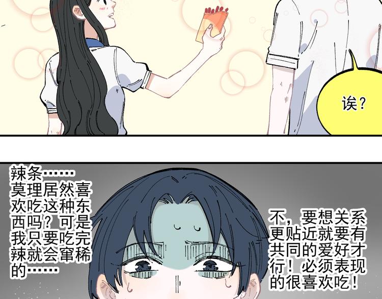 第49话 辣条引发的战斗8