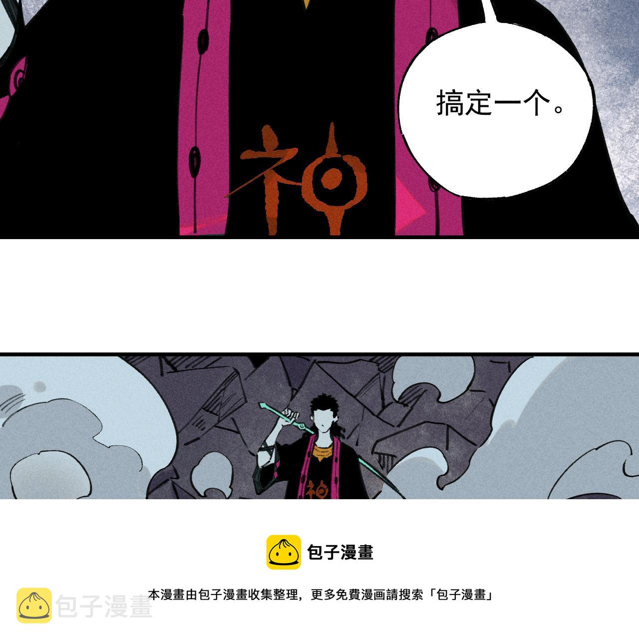第103话 莫道vs申止语8