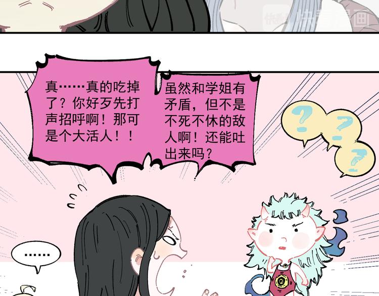 第49话 辣条引发的战斗51