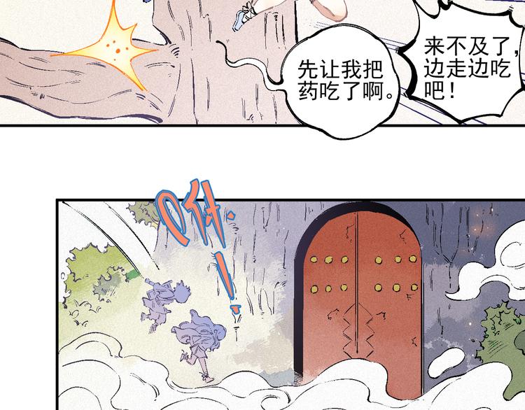 番外 一起来修仙吧！12