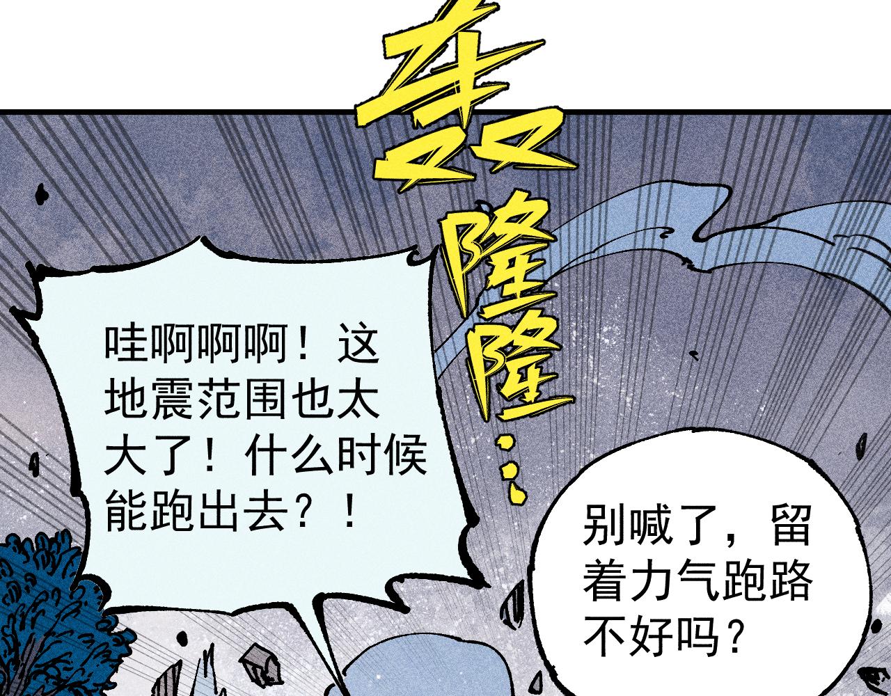 第108话 地震66