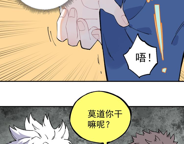 第67话 梦境幻觉还是时光倒流11