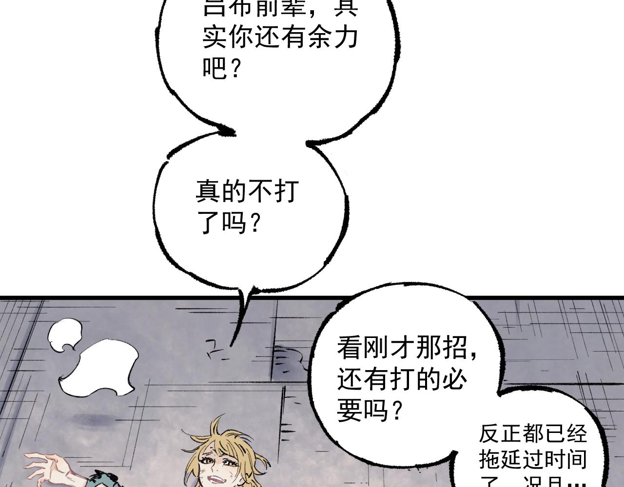 第96话 白姐很生气97