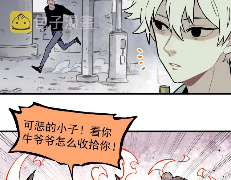 第84话 逐个击破31