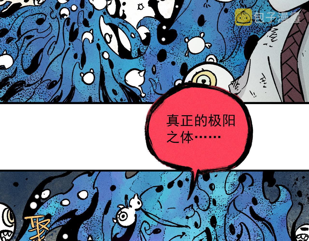 第111话 换我保护你85