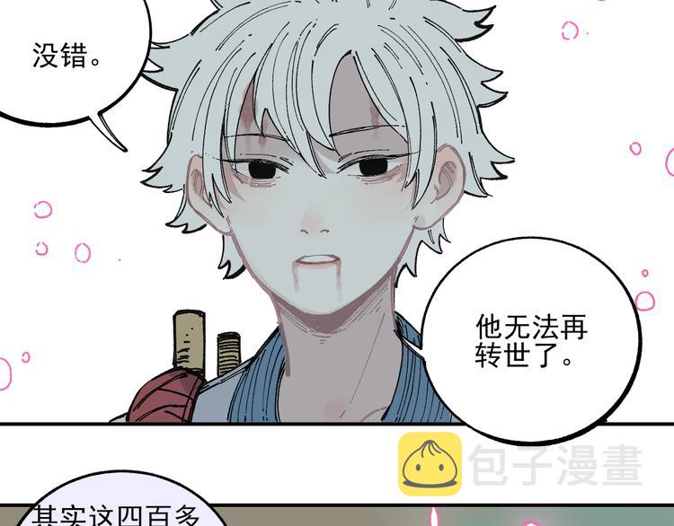 第44话 愧疚59