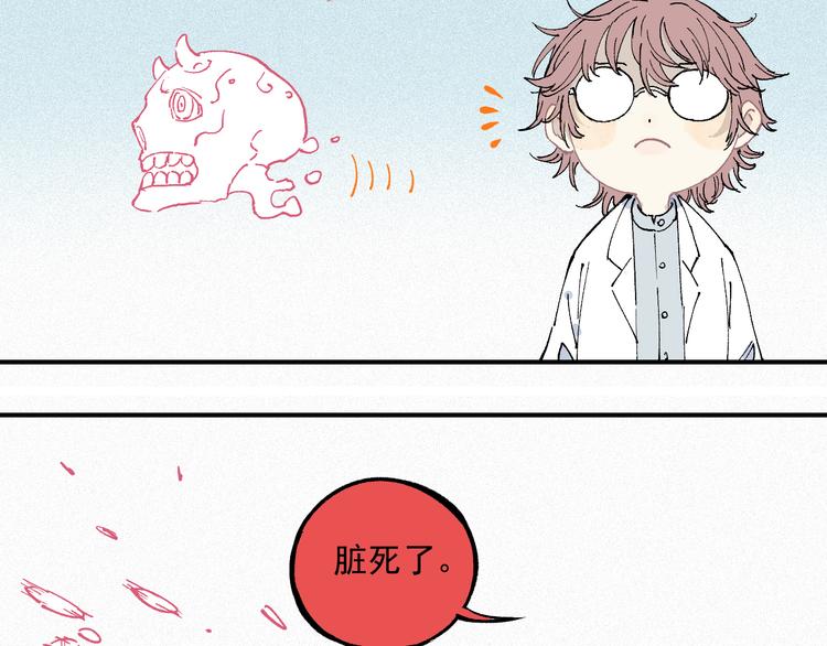 第30话 医务室里欢乐多60