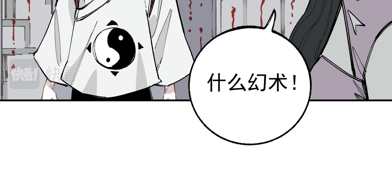 第90话 石头剪刀布19