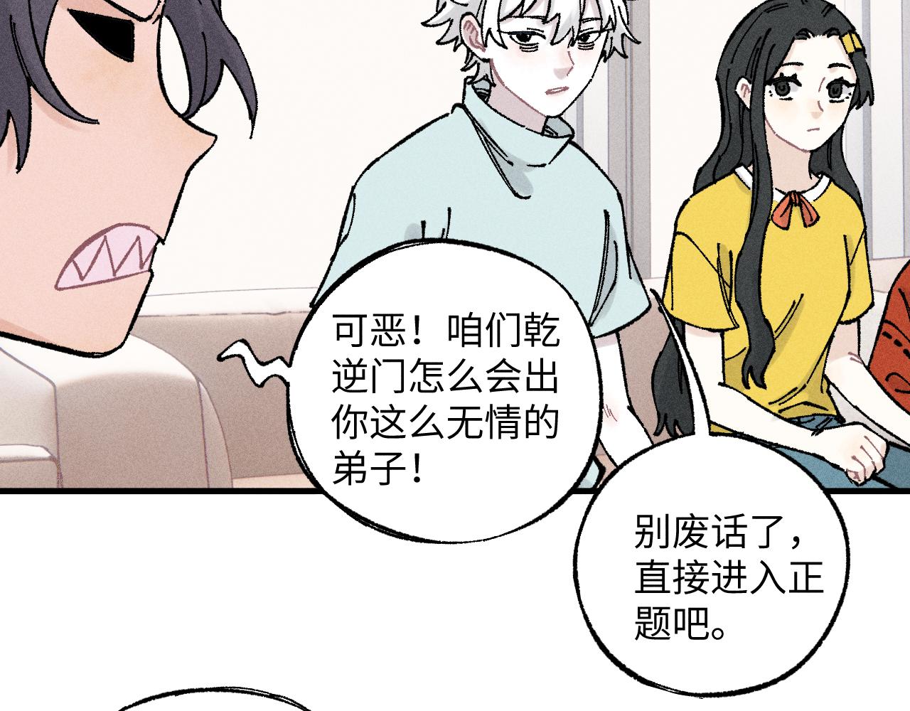 第124话 邀请46