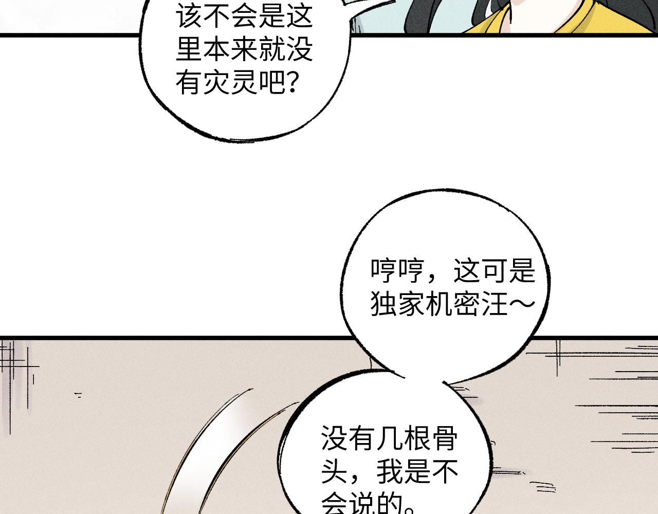 第122话 小吃街的妖精68